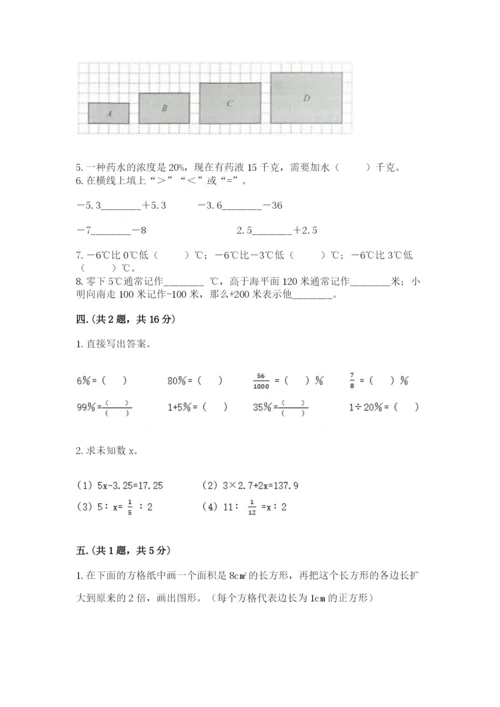 浙教版数学小升初模拟试卷附答案【模拟题】.docx