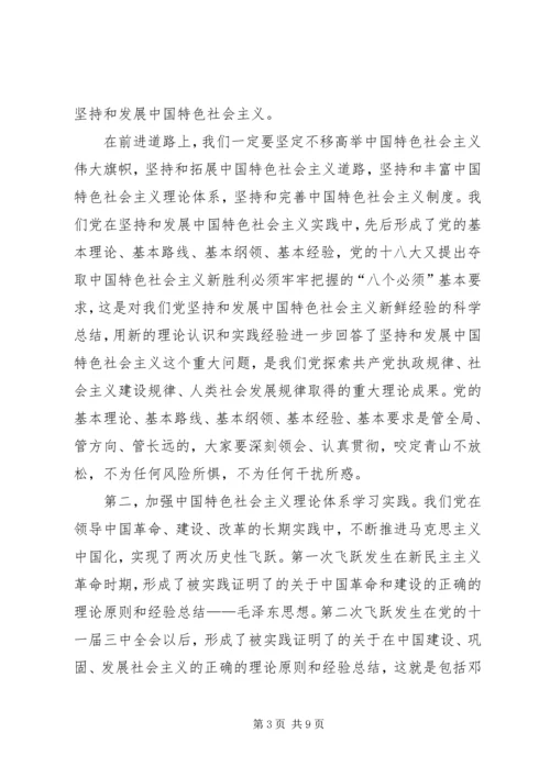 认真学习贯彻落实党的十八大精神为与全国同步全面建成小康社会而奋斗 (3).docx