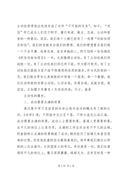 大兴学习之风心得体会(精选多篇).docx