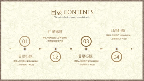 极简欧式风格总结计划ppt动态模板