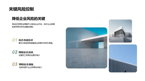 科技风IT互联网教学课件PPT模板
