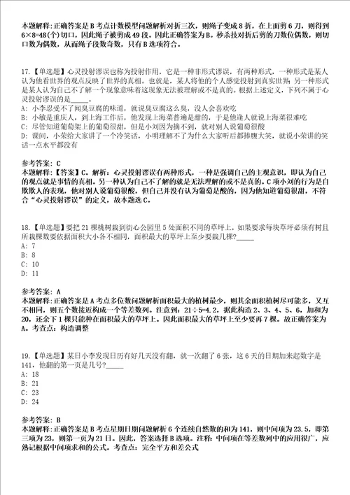 2022年05月江苏省农业科学院经济作物研究所公开招聘非在编人员1人模拟考试题V含答案详解版3套