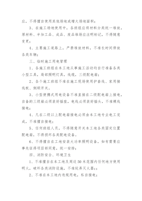 施工班组质量责任书.docx