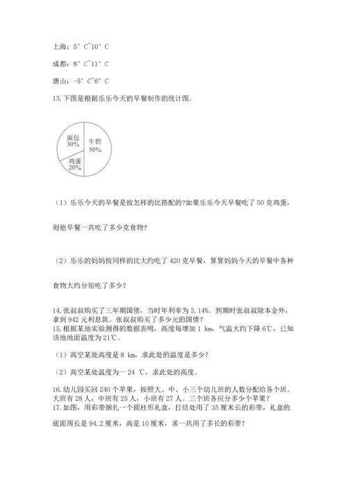 小升初数学应用题50道含答案【培优a卷】.docx