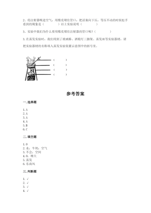 教科版三年级上册科学期末测试卷含完整答案【历年真题】.docx