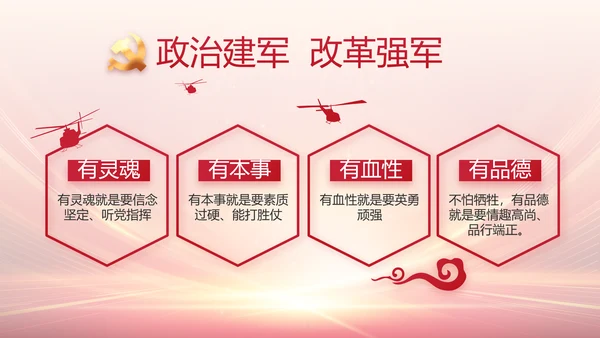 红色党建党支部党员大会工作总结动态PPT