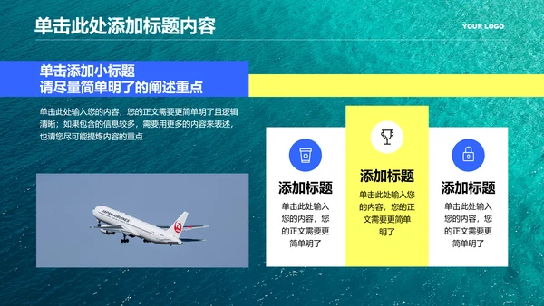 青色欧美风旅游通用PPT演示模板