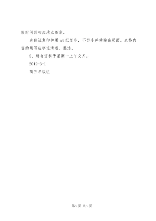 贫困生资助方案.docx