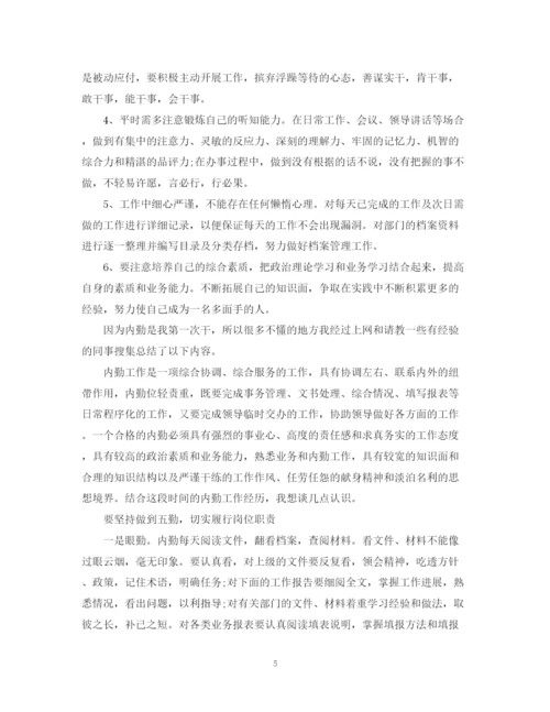 精编之采购内勤工作总结范文3篇2.docx