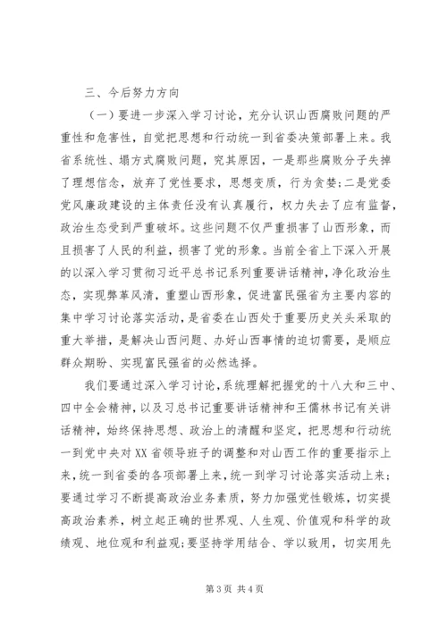 党章规矩党规党纪是底线.docx