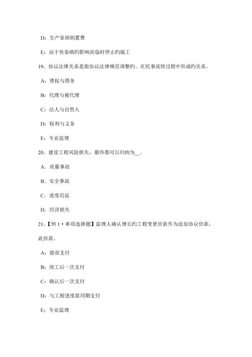 2023年下半年重庆省监理工程师合同管理竣工验收的条件考试试卷.docx