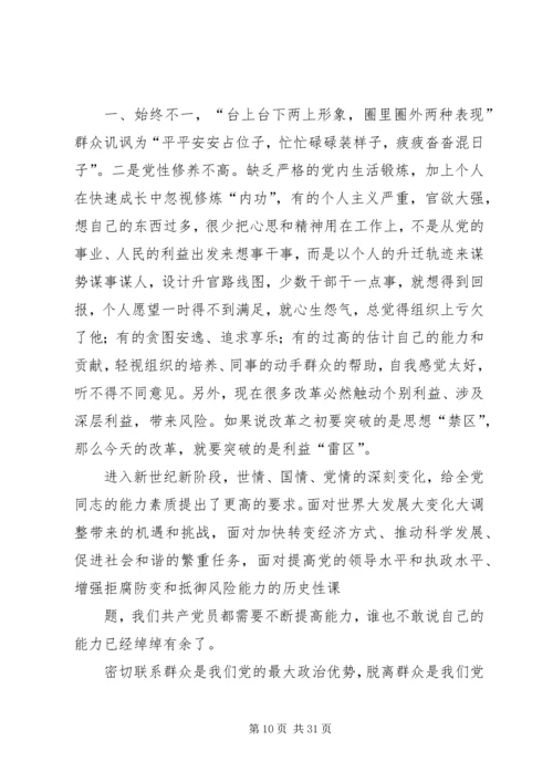 学习胡总书记七一讲话精神辅导材料[1].docx