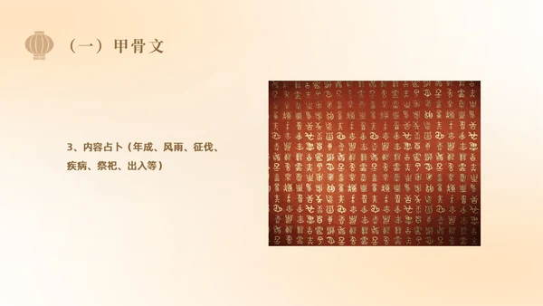 黄色简约弥散中国风汉字的演变学校企业社区宣扬传统文化PPT中国传统文化汉字