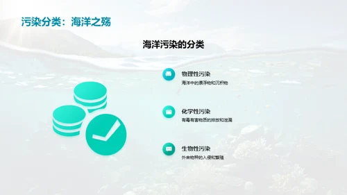 海洋守卫者：行动起来