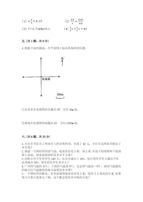 西师大版六年级数学下学期期末测试题附参考答案ab卷.docx