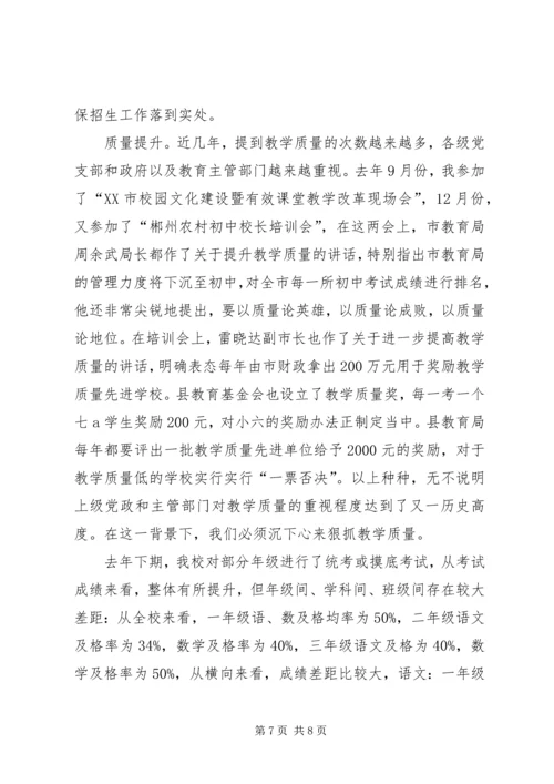 坚定信心抢抓机遇克难攻坚全面推进乐清交通事业的科学发展 (3).docx