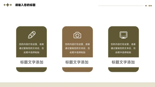 黄色图片复古市场调研分析PPT模板