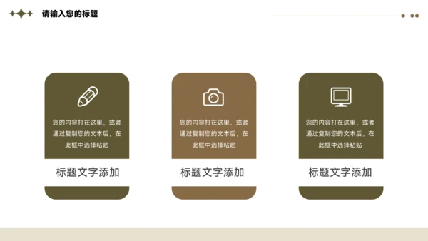 黄色图片复古市场调研分析PPT模板