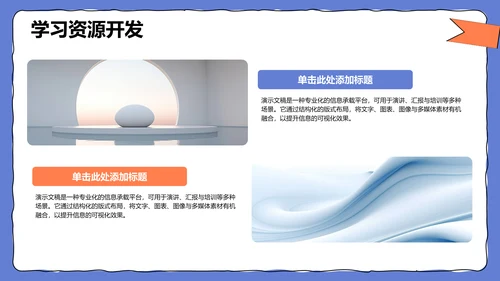 文献汇报学术成果PPT模板