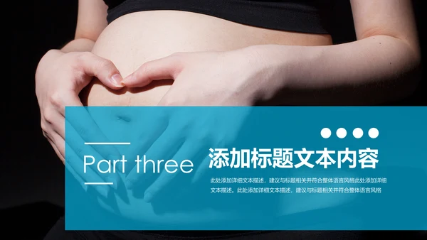 母婴婴儿护理中心医院社区讲座保健中心早教宣传PPT