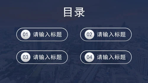 蓝色商务部门总结PPT模板