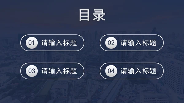 蓝色商务部门总结PPT模板