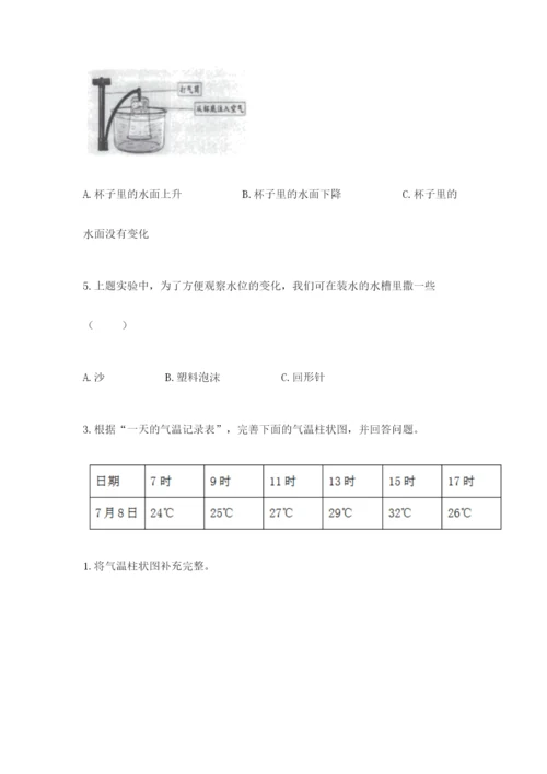 教科版小学三年级上册科学期末测试卷含答案（培优b卷）.docx