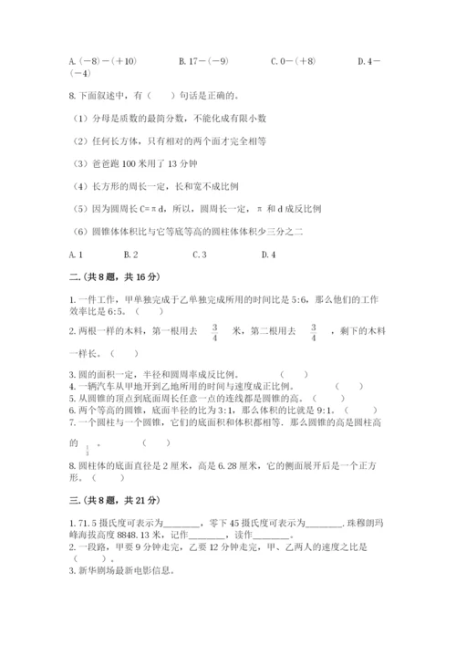 辽宁省【小升初】小升初数学试卷及参考答案（精练）.docx