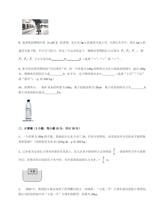 专题对点练习广东江门市第二中学物理八年级下册期末考试专项测评试卷（含答案详解版）.docx