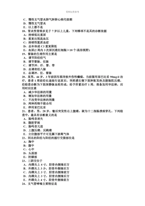 下半年北京中西医助理医师针灸学云门模拟试题.docx