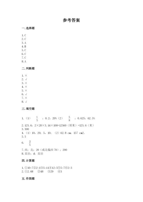 小学数学六年级上册期末测试卷附完整答案【夺冠系列】.docx