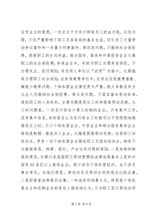 关于X市国税系统公开选拔县级局领导干部的调查与思考 (4).docx