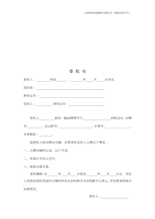 车辆质押合同版.docx