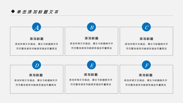 蓝色体育运动健康快乐全民健身运动会PPT模板