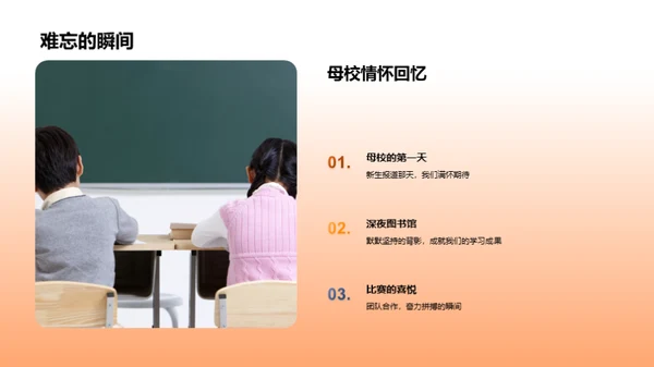 青春记忆，毕业不离别