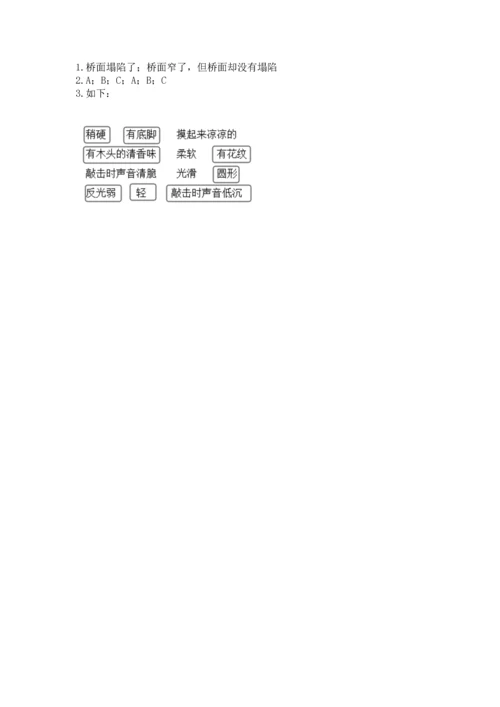 教科版二年级上册科学期末测试卷（精选题）.docx