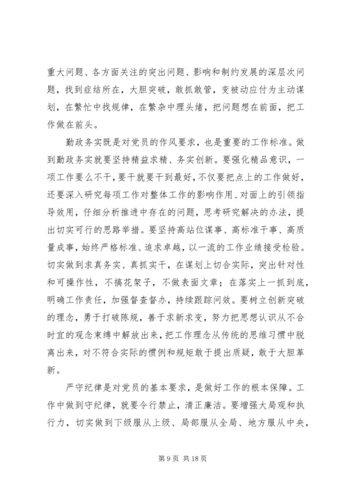 立足本职如何做一名合格党员.docx