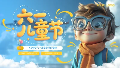 六一儿童节蓝橙色节目安排活动流程PPT模板