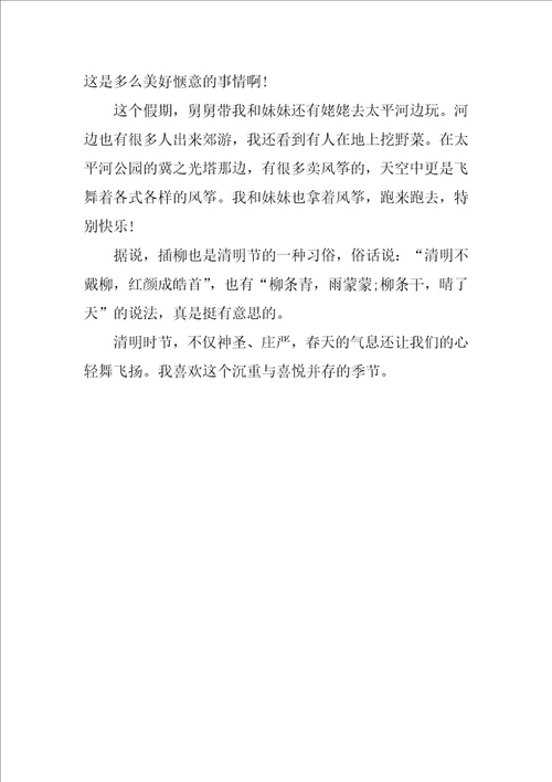清明节的小学六年级优秀作文600字5篇精选