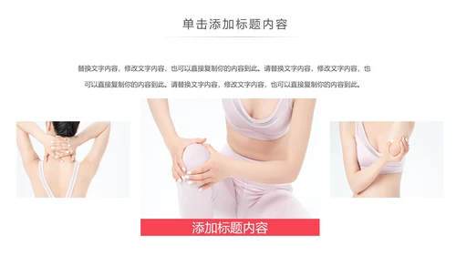 关爱女性健康女性健康知识讲座PPT模板