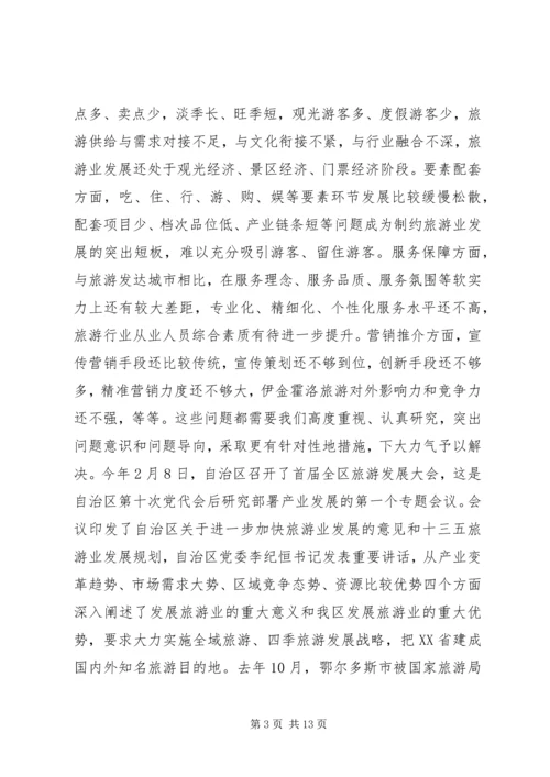 县旅游工作推进会讲话稿范文.docx