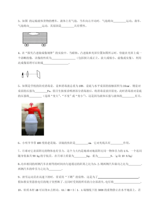 基础强化福建厦门市翔安第一中学物理八年级下册期末考试专题攻克试卷.docx