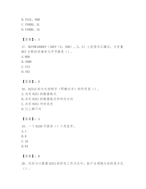 2024年国家电网招聘之自动控制类题库及参考答案（培优）.docx