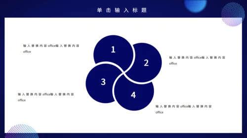 蓝色财务数据分析报告通用PPT模板