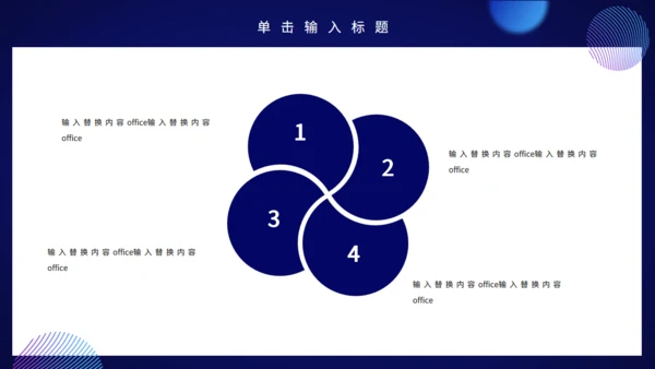蓝色财务数据分析报告通用PPT模板
