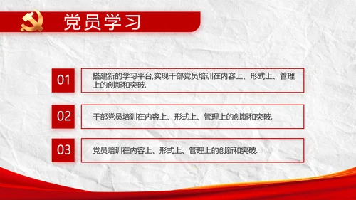 中国共产党的光辉历程党史党课PPT