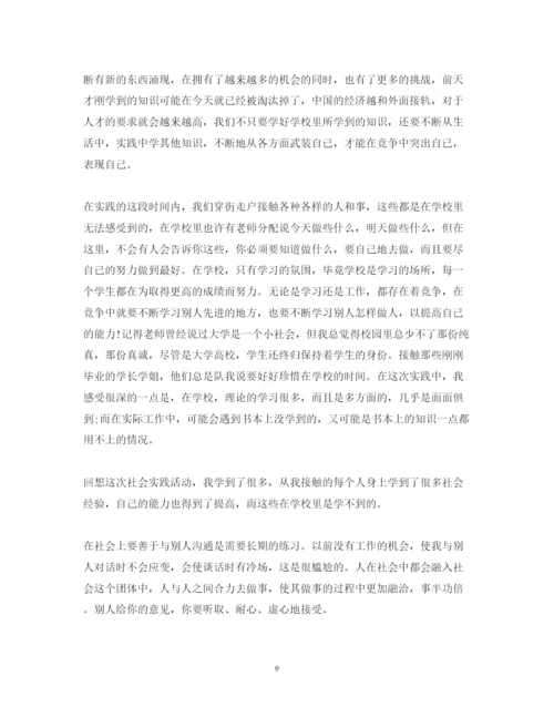 精编寒假社会实践心得体会范文2.docx