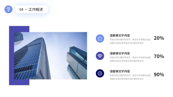 蓝色简约形状公司销售部门工作总结PPT销售工作总结