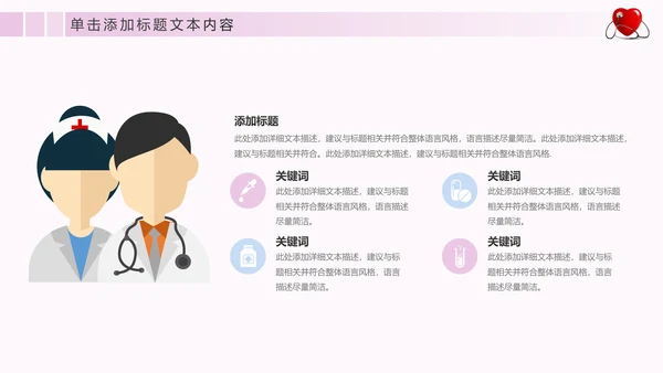 简约专业医疗医学护士工作总结汇报PPT模板