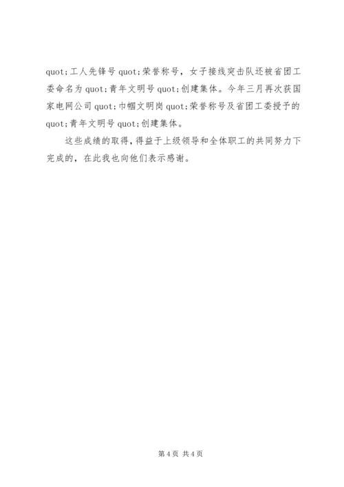 企业个人工作述职报告.docx